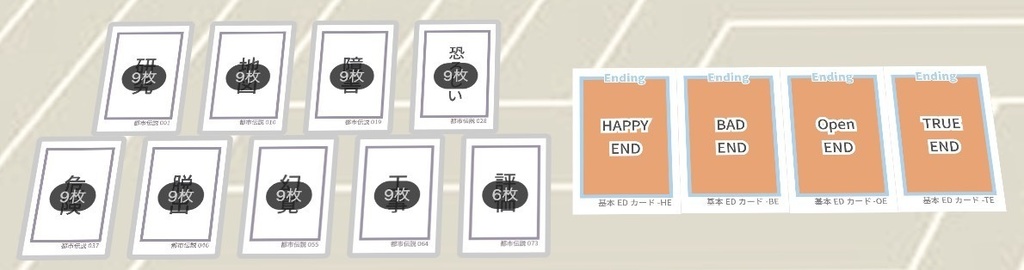 都市伝説テーマ カードセット 物語の森シリーズ(第1版ルールブック対応)