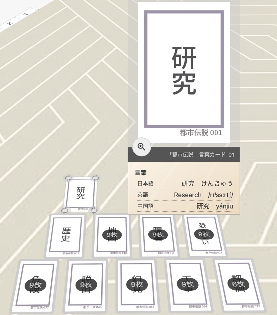 都市伝説テーマ カードセット 物語の森シリーズ(第1版ルールブック対応)