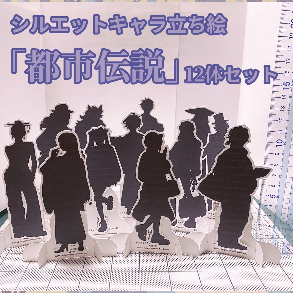 TRPG用シルエットキャラ立ち絵(無料版あり)