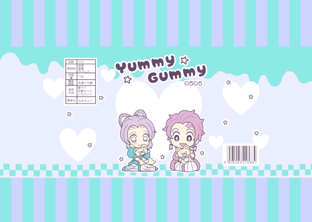 ジャンボキャンディ袋キーホルダー