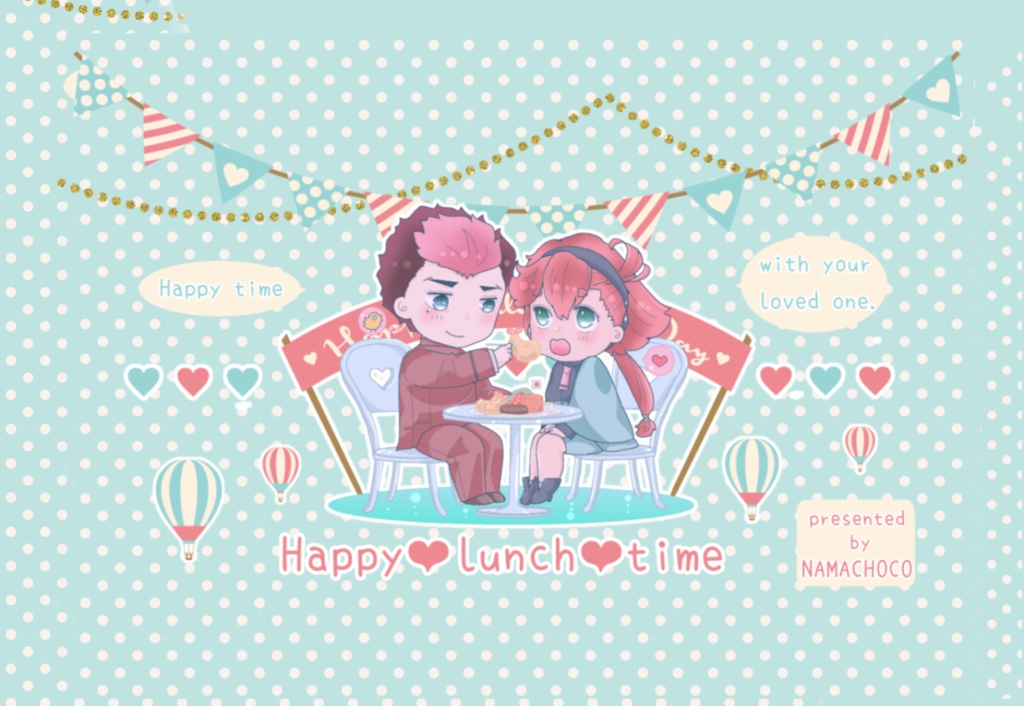 グエスレ♡ICカード