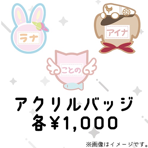 I-STREAM 1期生 2025グッズ