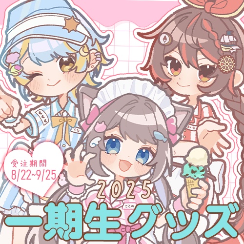 I-STREAM 1期生 2025グッズ