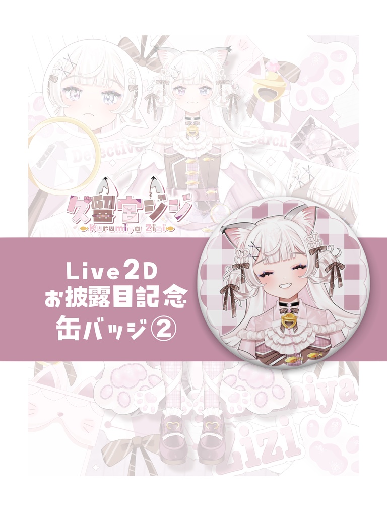 【受注生産】久留宮ジジ 缶バッジ②