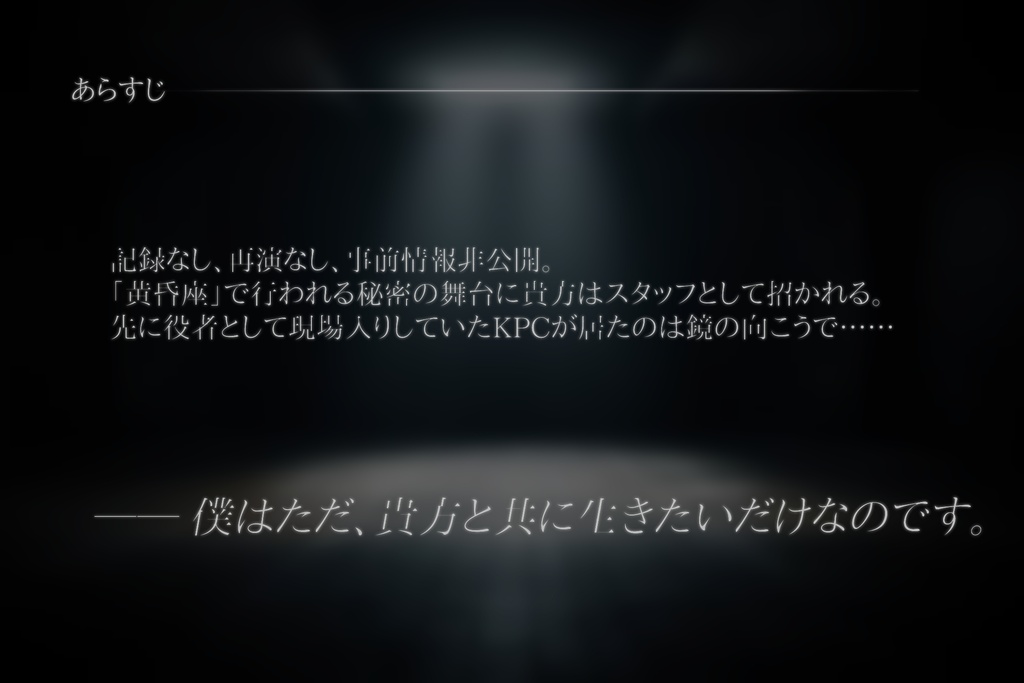 【CoC6th】終焉の反響