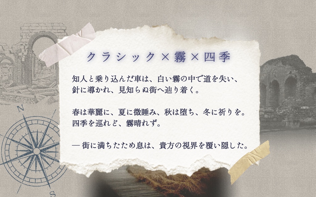 【CoC6th】郷愁のため息