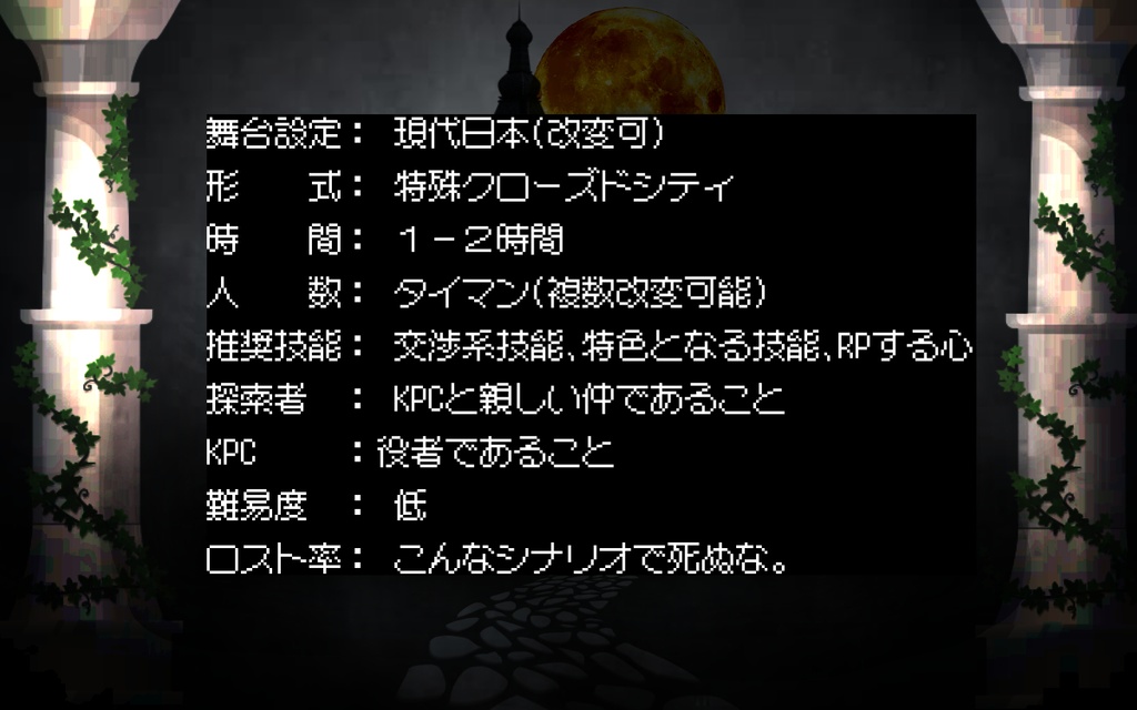 【9/4公開予定】神話の筆を折れ!【サンプル公開中】