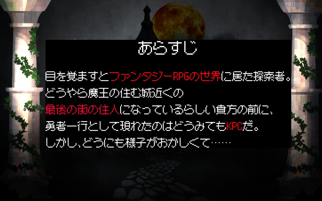 【9/4公開予定】神話の筆を折れ!【サンプル公開中】