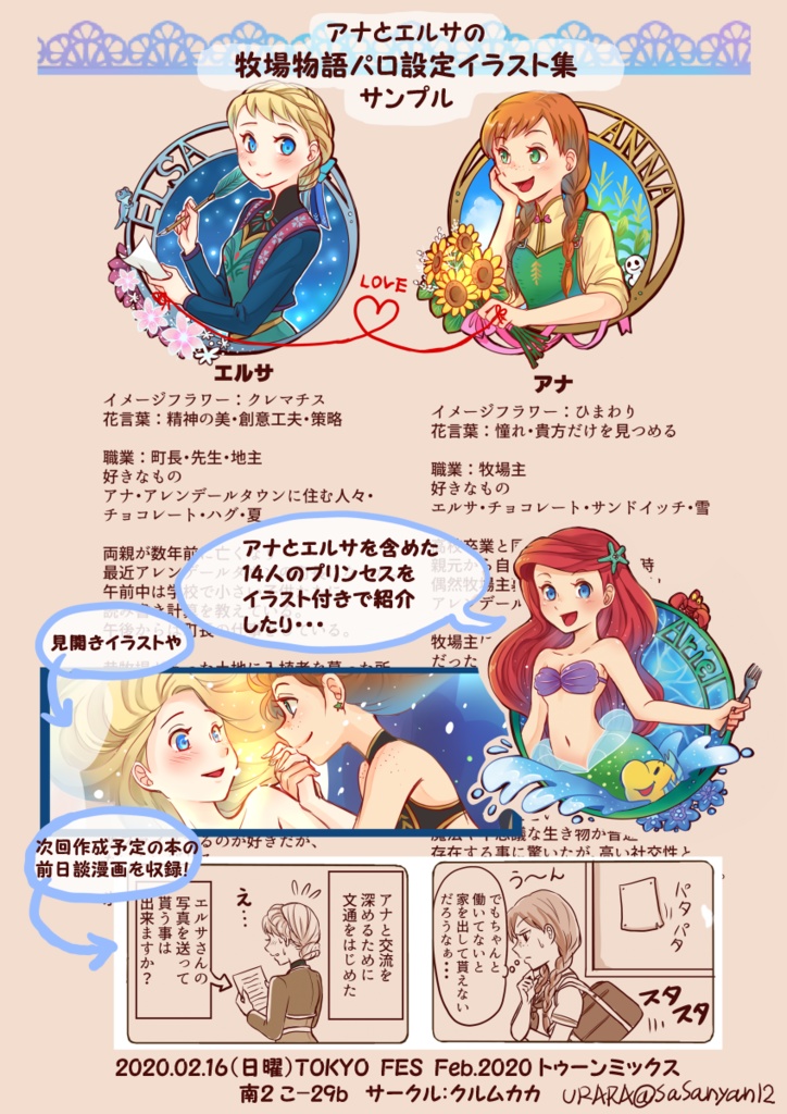 新刊セット フルカラー本・ラミカ2種・ポスカ2種(TOON MIX6)