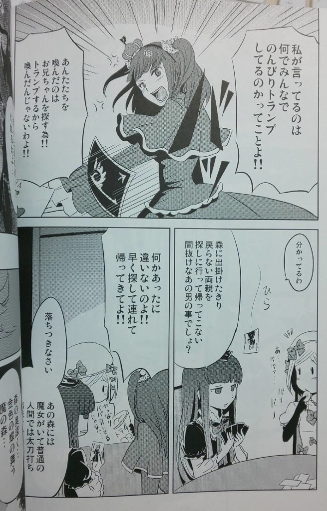 黄金の森の魔女