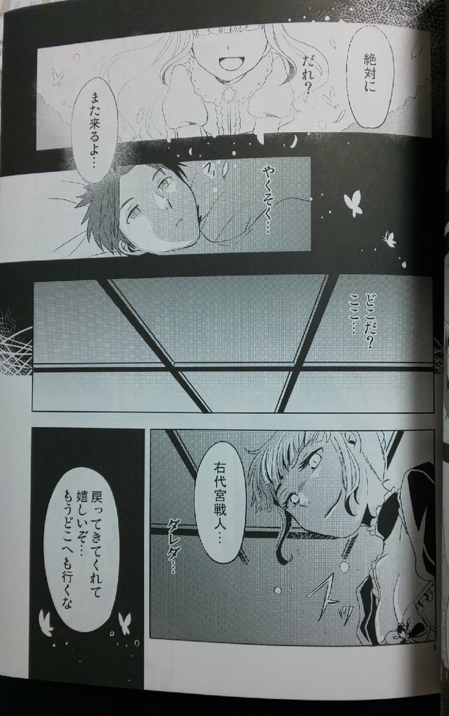 黄金の森の魔女