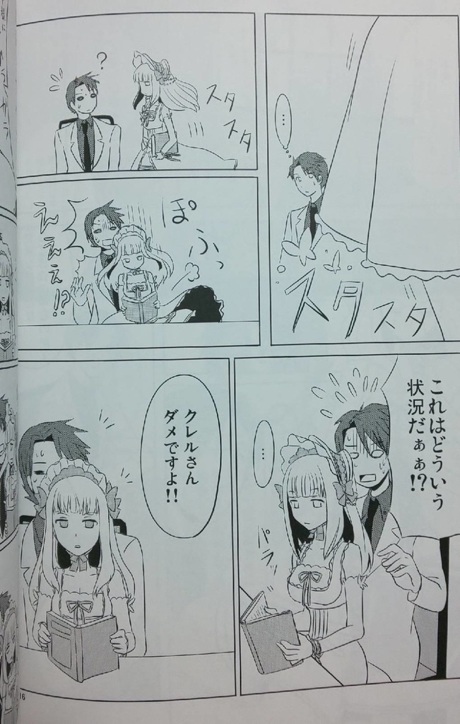 黄金の森の魔女