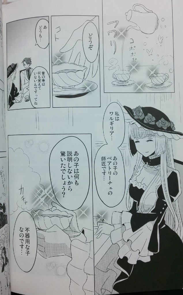 黄金の森の魔女