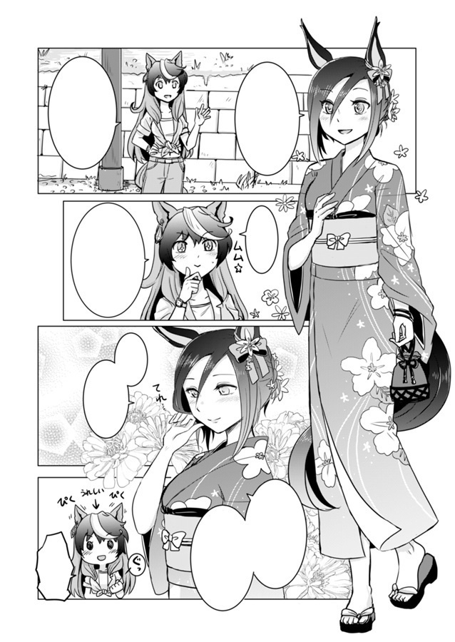 ルドグル夏祭りデートセット(本あり)