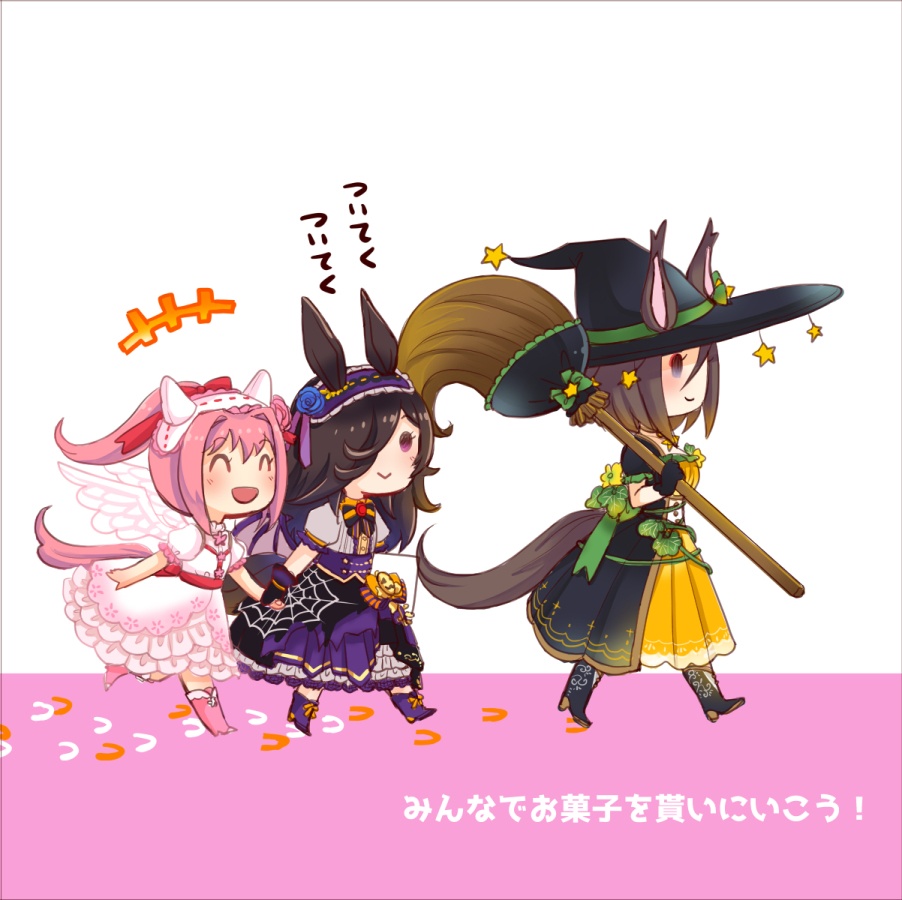 エアグルーヴとウマウマはろうぃんぱれーど(フルカラーイラストブック)