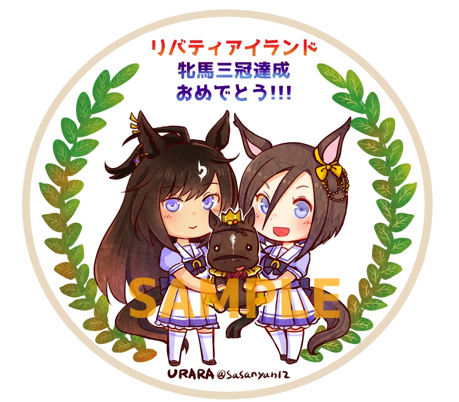 【牝馬三冠達成お祝いステッカー】