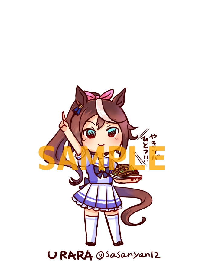 【天を衝くステッカー】トウカイテイオー(大)