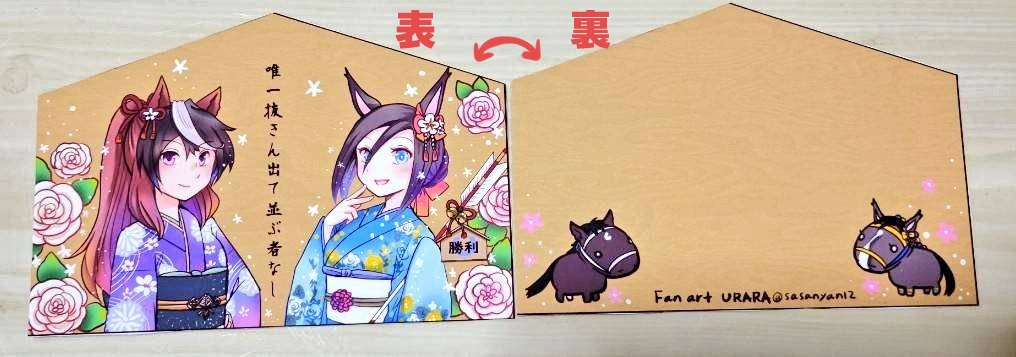 【お正月ルドグルふぁみりーセット】本なし