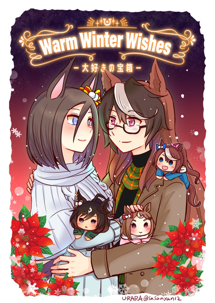 【お正月ルドグルふぁみりーセット】本あり