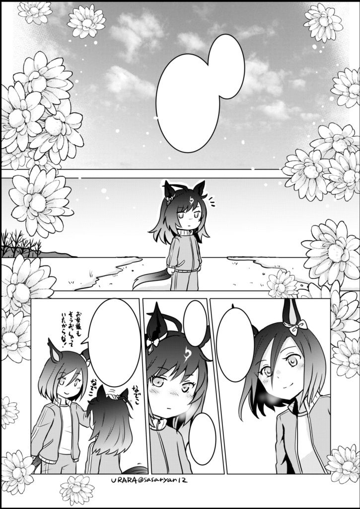 【Warm Winter Wishes-大好きの宝箱-】冬コミ(C103)新刊