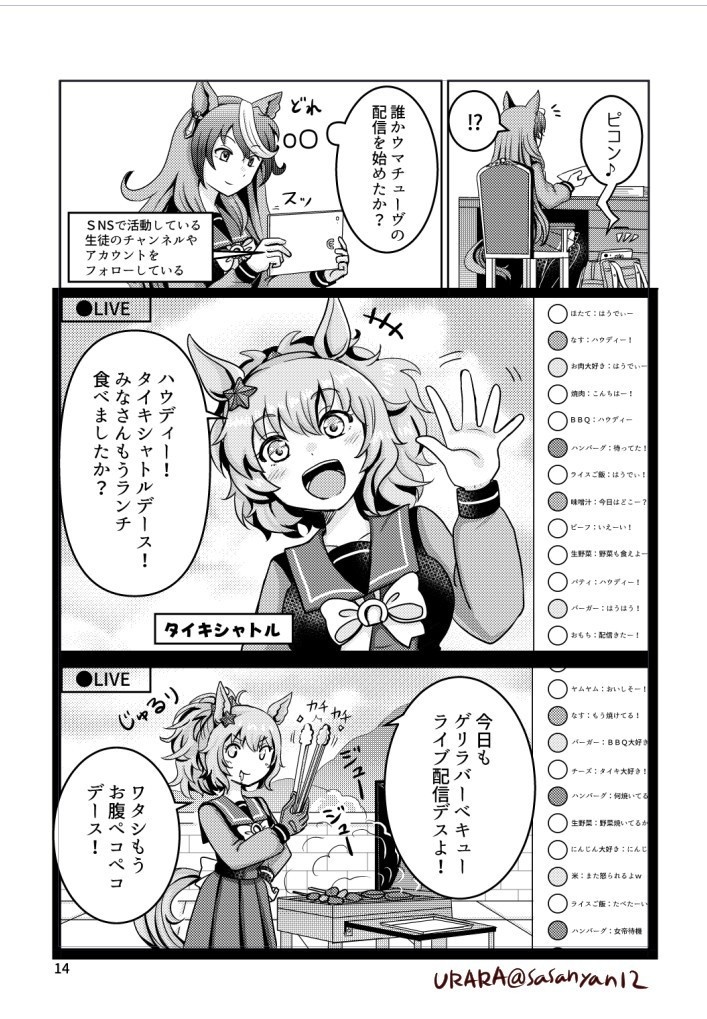 コミケ105新刊【エアグルーヴ副会長は超多忙!!】