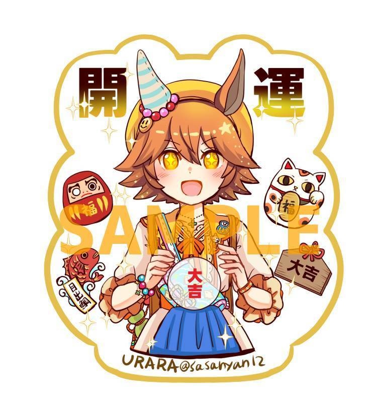 【開運ステッカー】(小)マチカネフクキタル