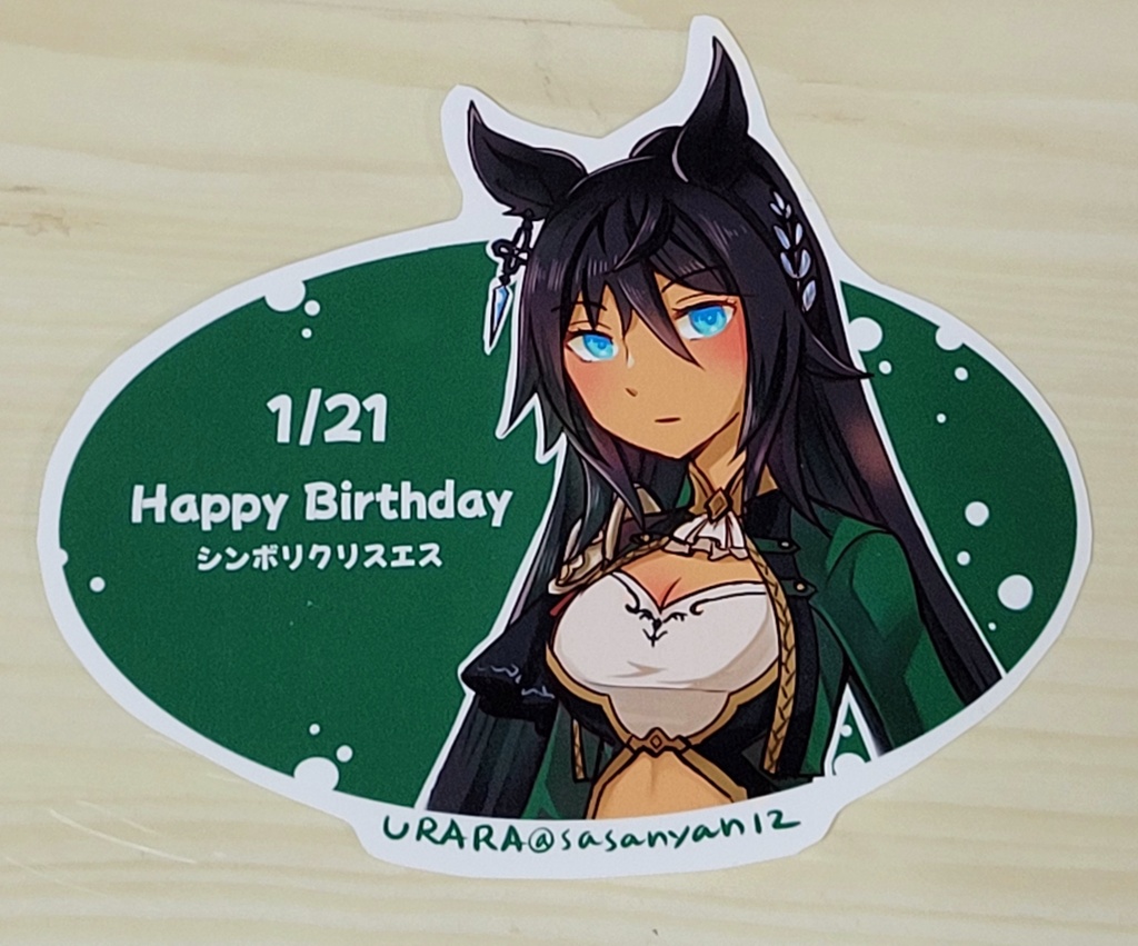 【誕生日ステッカー】シンボリクリスエス(小)