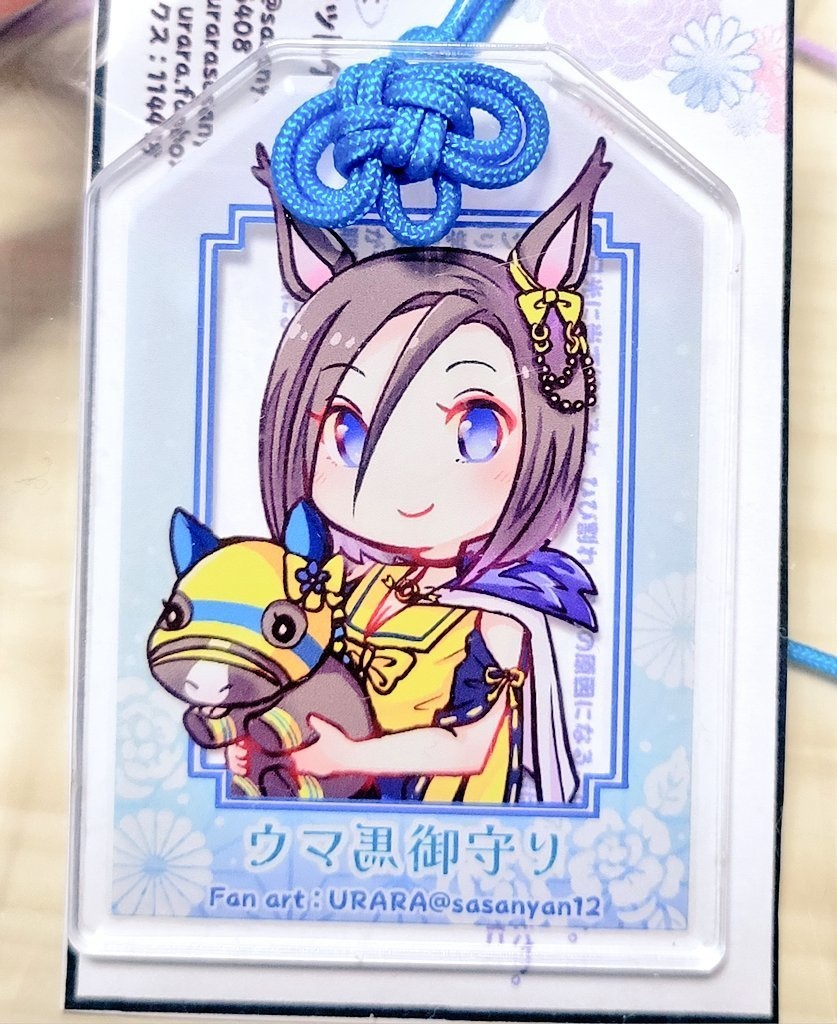 【ウマ馬お守り型アクキー】エアグルーヴ