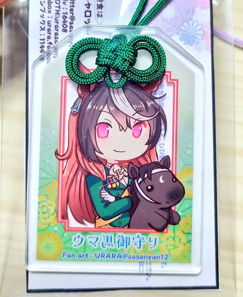 【ウマ馬お守り型アクキー】シンボリルドルフ