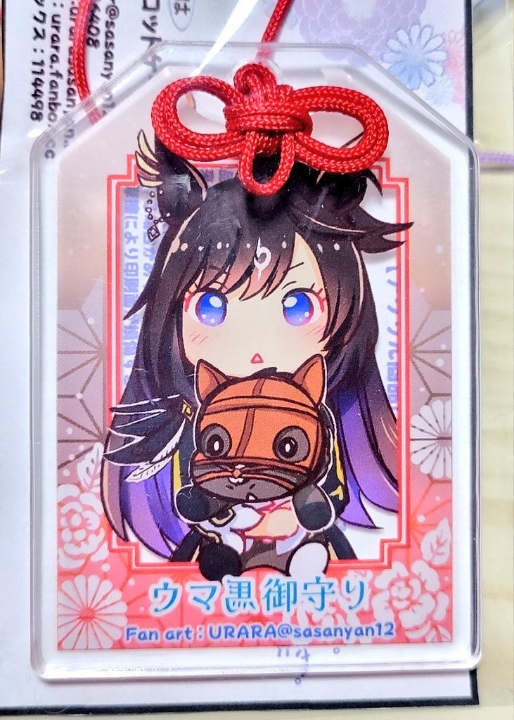 【ウマ馬お守り型アクキー】ドゥラメンテ