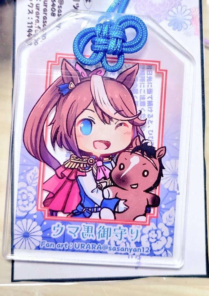 【ウマ馬お守り型アクキー】トウカイテイオー