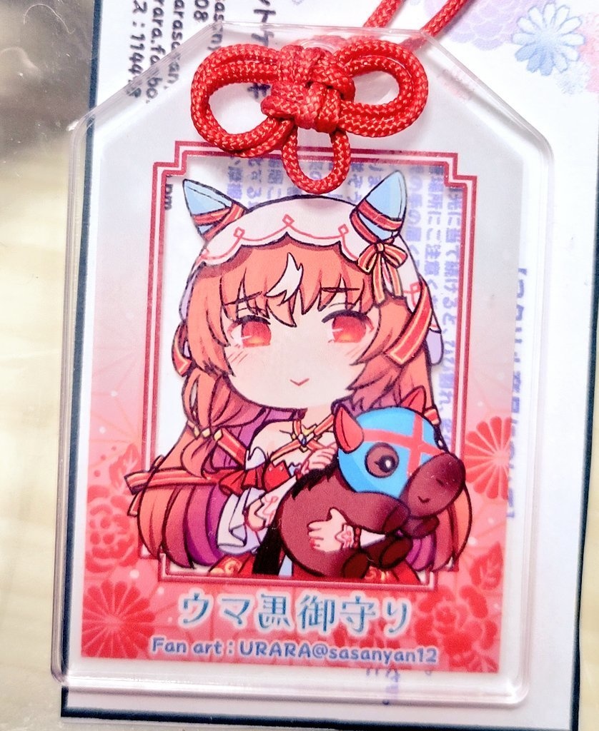 【ウマ馬お守り型アクキー】スティルインラブ