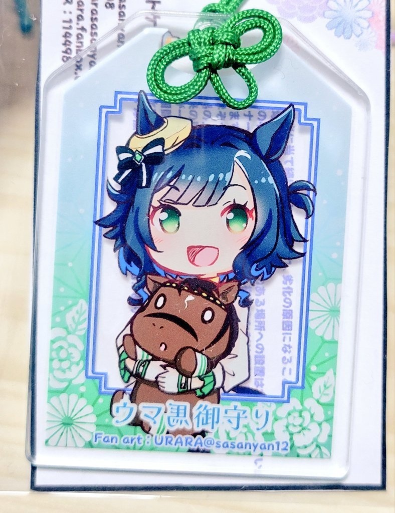 【ウマ馬お守り型アクキー】キセキ