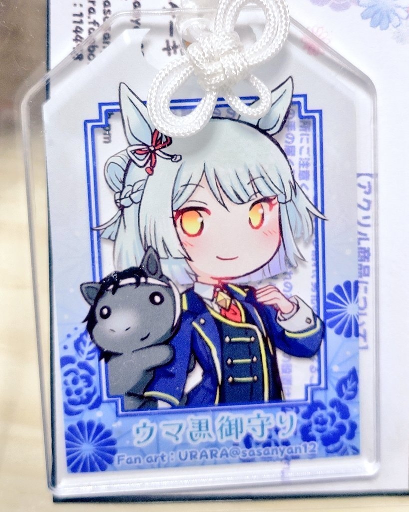 【ウマ馬お守り型アクキー】フジマサマーチ