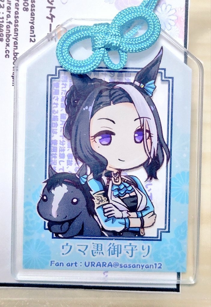 【ウマ馬お守り型アクキー】メジロラモーヌ