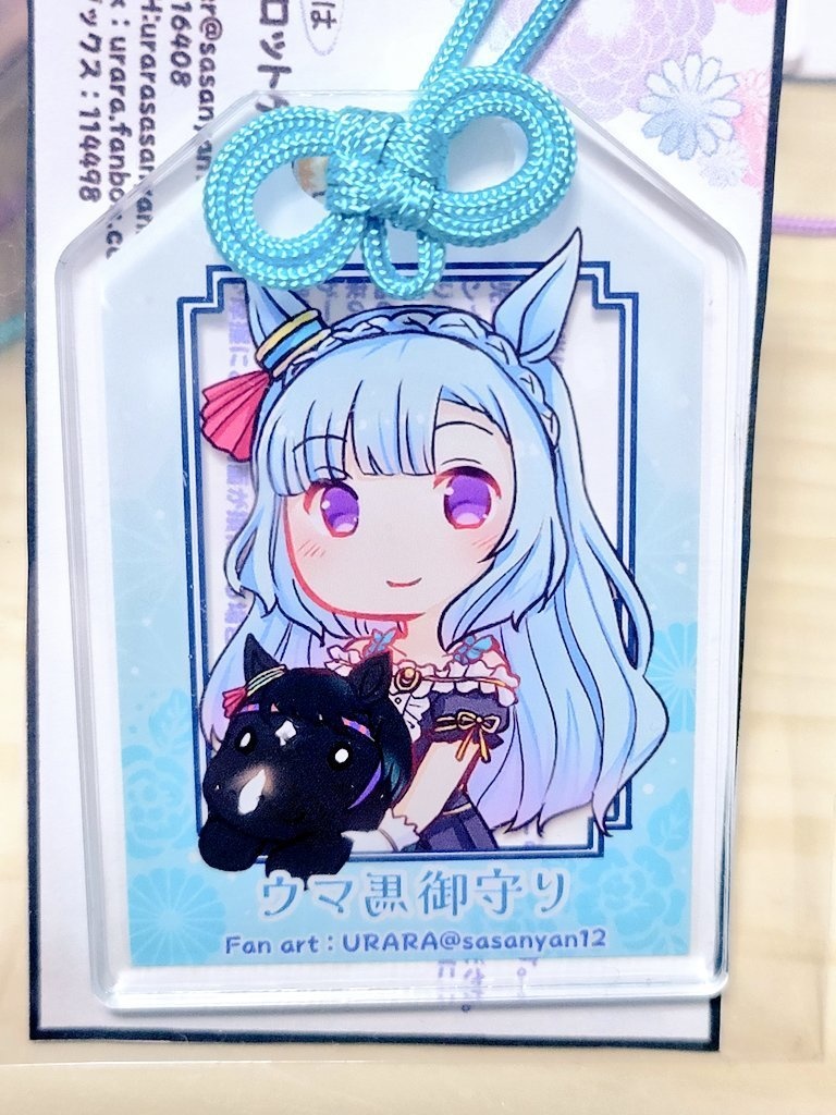 【ウマ馬お守り型アクキー】メジロアルダン