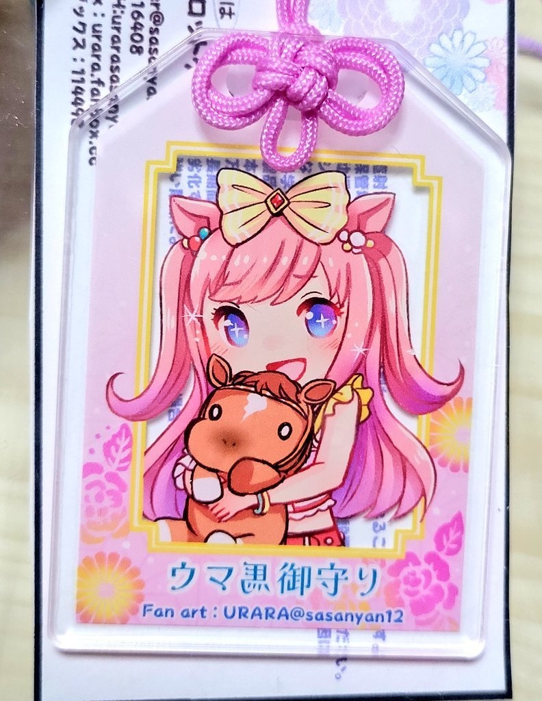 【ウマ馬お守り型アクキー】アグネスデジタル