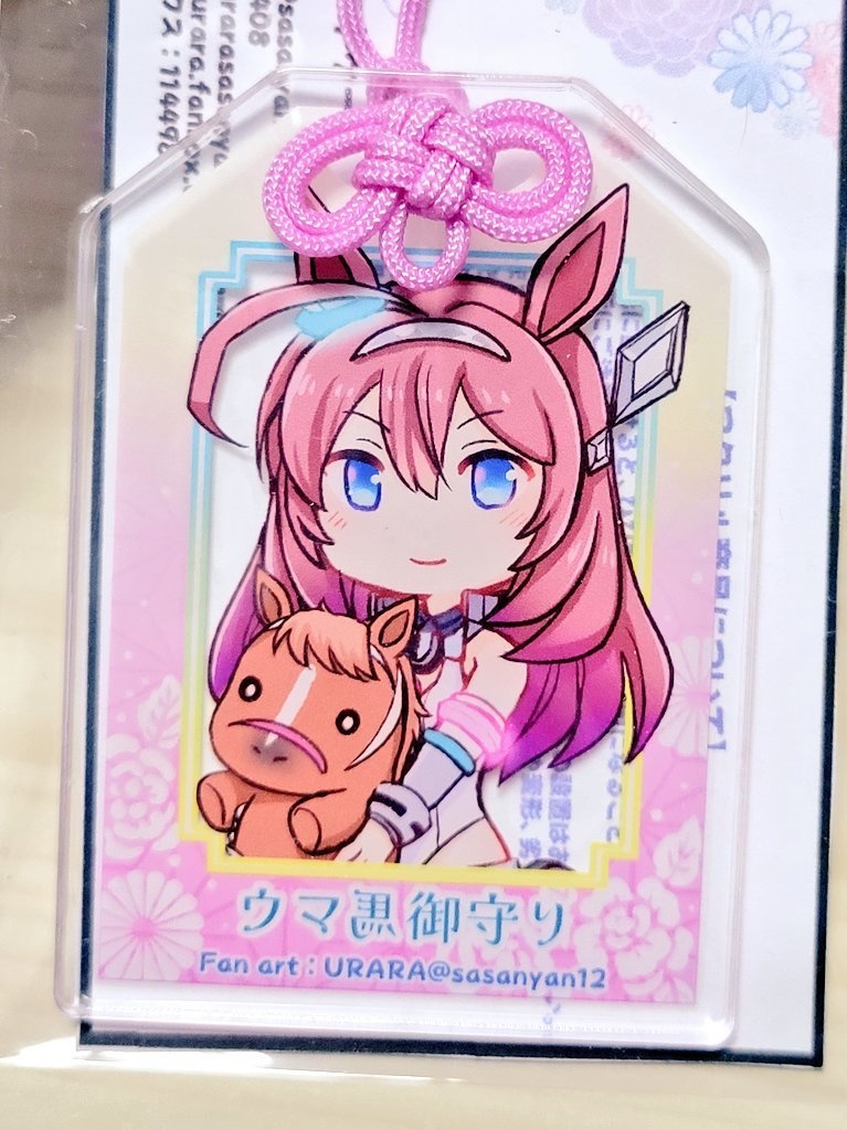 【ウマ馬お守り型アクキー】ミホノブルボン