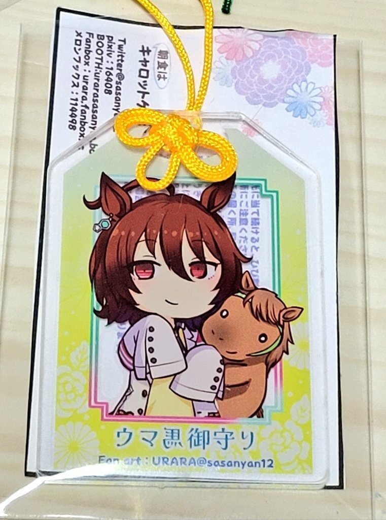 【ウマ馬お守り型アクキー】アグネスタキオン