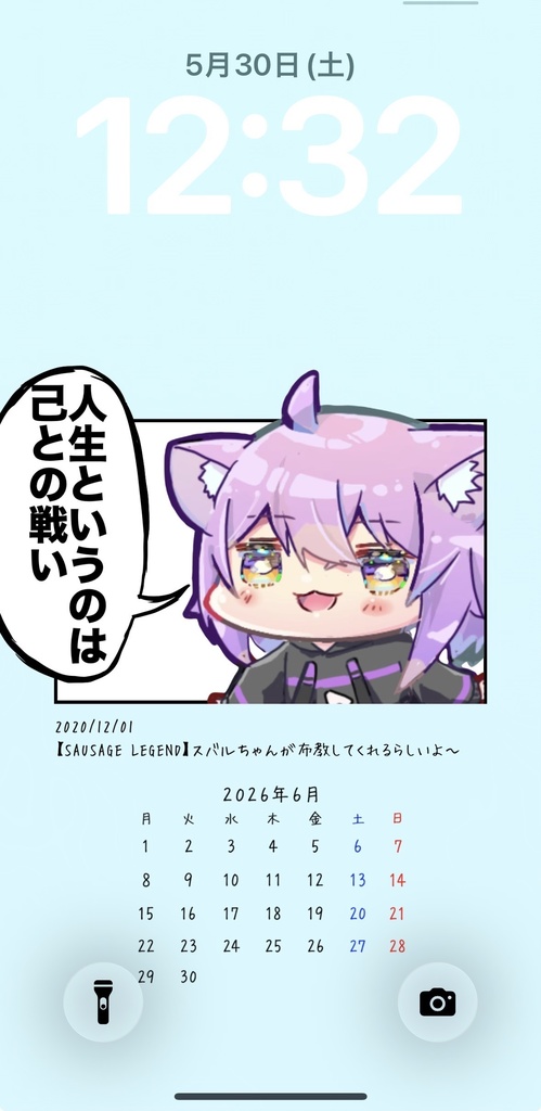 【無料】名言カレンダースマホ壁紙