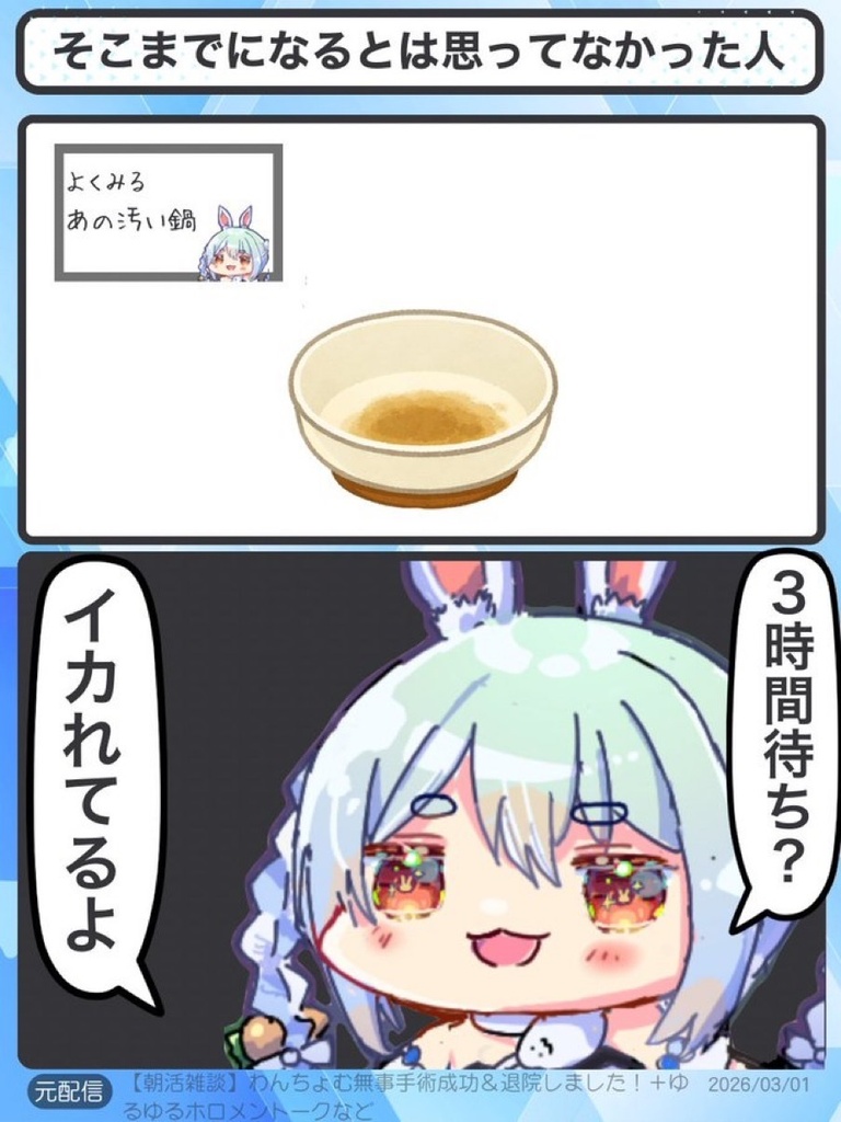 ホロ2コマ 2026年3月号|過去最大150P大増量版