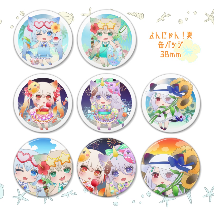 よんにゃん！夏 缶バッジ