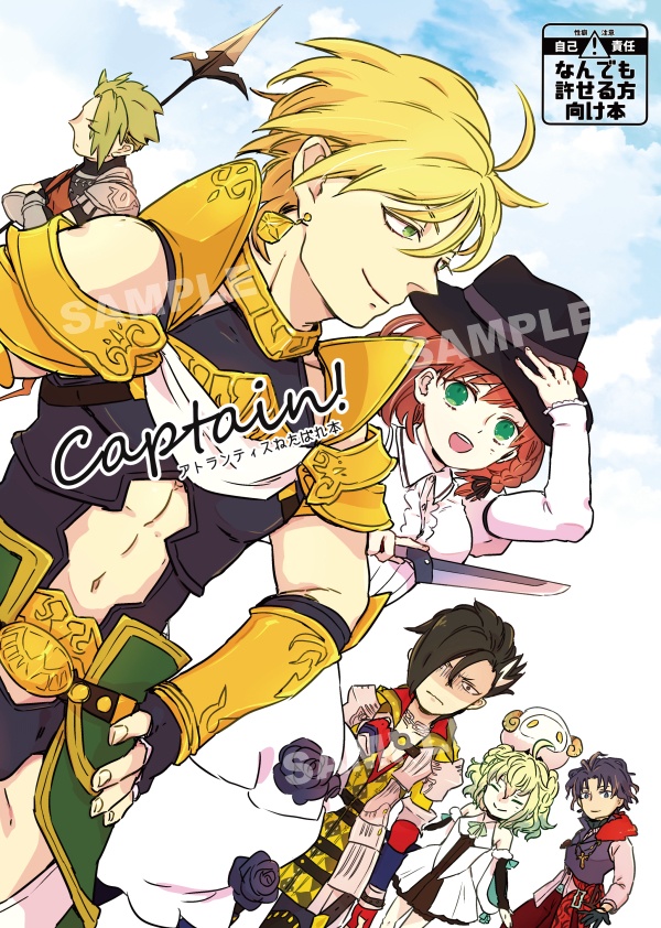 Captain!