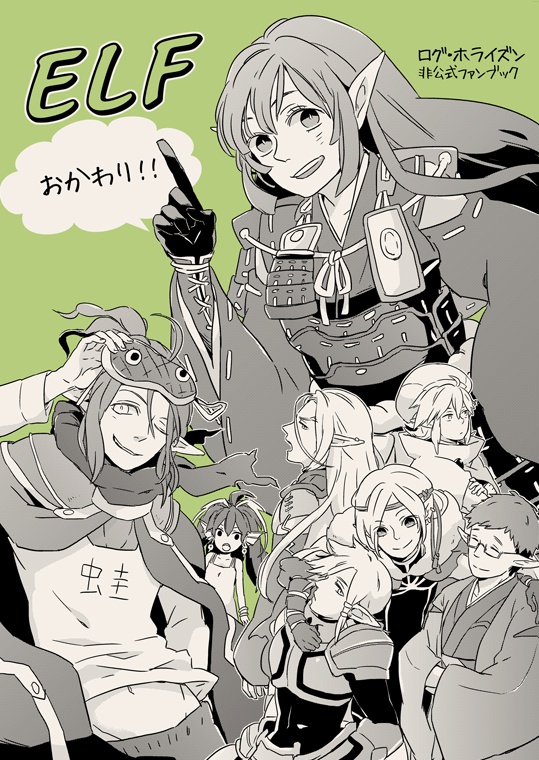 Elfおかわり 門前雀羅 Booth