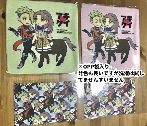 ミニタオル&眼鏡拭き