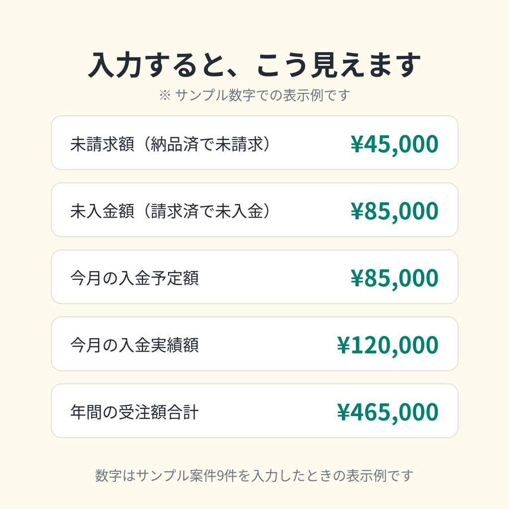 案件・タスク管理シート|進捗・納期・請求・入金を1つに