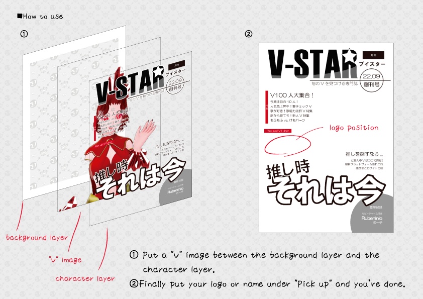 【無料】雑誌風素材『V-Star創刊号』6色