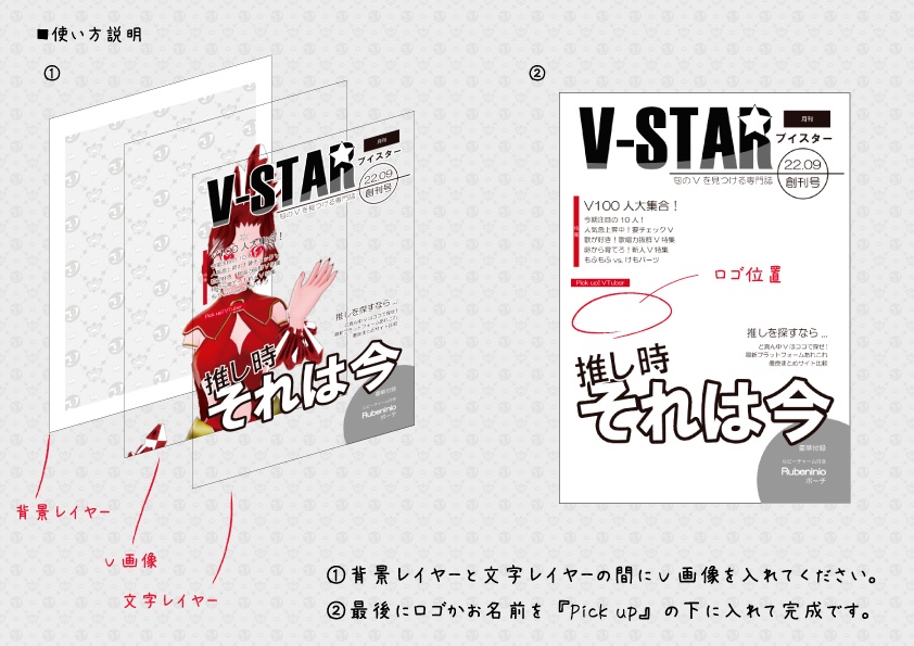 【無料】雑誌風素材『V-Star2023年新年特別号』6色