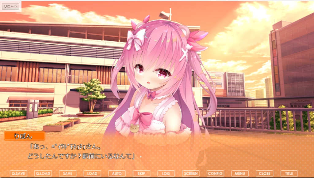 浮気じゃないよ!りぼんちゃん