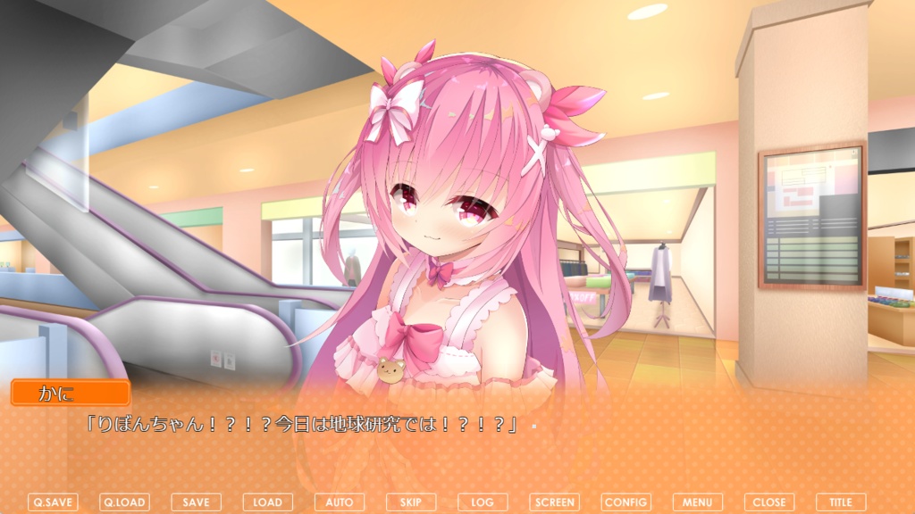 浮気じゃないよ!りぼんちゃん